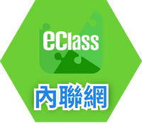 eClass App家長使用手冊