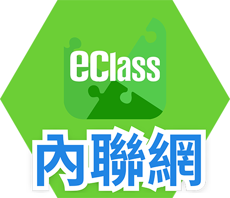 eClass App家長使用手冊