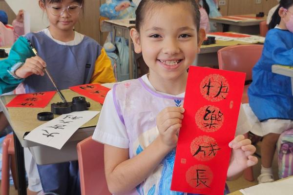 三年級《毛筆書法》