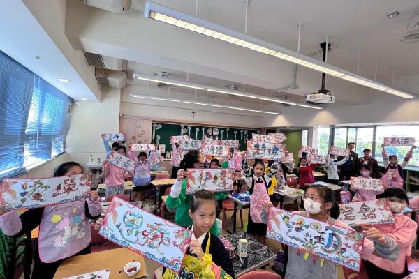 四年級《龍鳳書法》